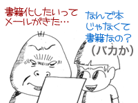 $【漫画】♂♂ゲイです、ほぼ夫婦です-1