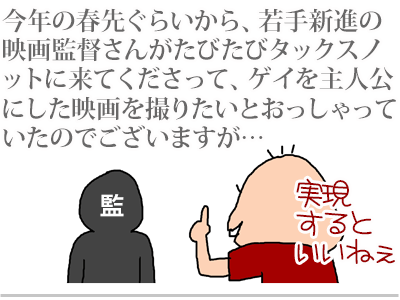 【漫画】♂♂ゲイです、ほぼ夫婦です-1