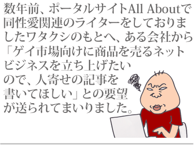 【漫画】♂♂ゲイです、ほぼ夫婦です-5