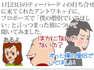 $【漫画】♂♂ゲイです、ほぼ夫婦です-1