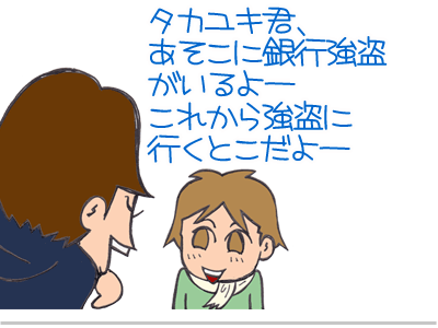 【漫画】♂♂ゲイです、ほぼ夫婦です-9