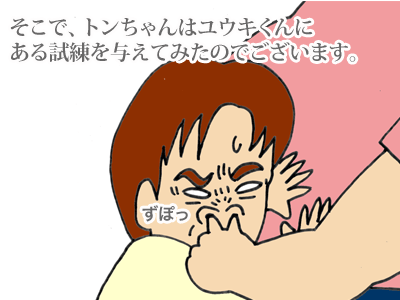 【漫画】♂♂ゲイです、ほぼ夫婦です-5