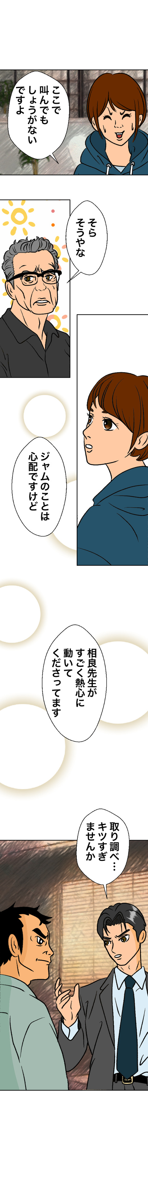 歌舞伎町04_出力4_021