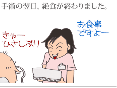 【漫画】♂♂ゲイです、ほぼ夫婦です-3