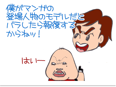 【漫画】♂♂ゲイです、ほぼ夫婦です-3