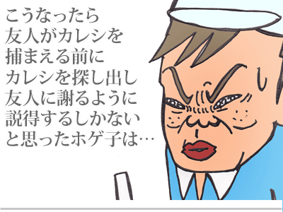 【漫画】♂♂ゲイです、ほぼ夫婦です-2