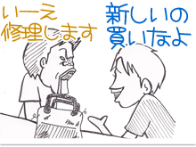 $【漫画】♂♂ゲイです、ほぼ夫婦です-2