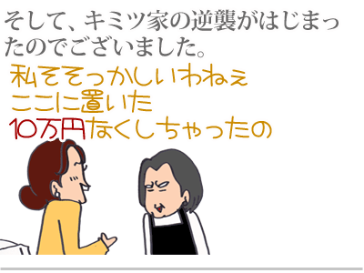 【漫画】♂♂ゲイです、ほぼ夫婦です-6