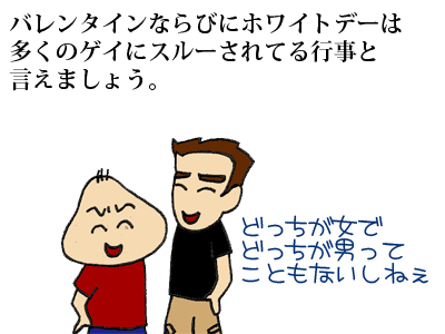 【漫画】♂♂ゲイです、ほぼ夫婦です-1