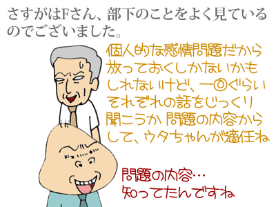 【漫画】♂♂ゲイです、ほぼ夫婦です-8