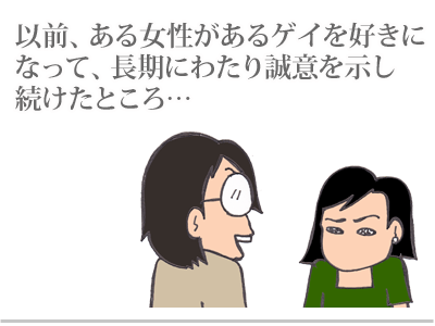 【漫画】♂♂ゲイです、ほぼ夫婦です-5