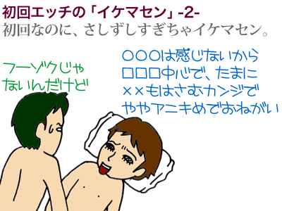 【漫画】♂♂ゲイです、ほぼ夫婦です-6