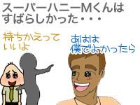 【漫画】♂♂ゲイです、ほぼ夫婦です-12