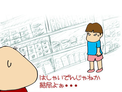 【漫画】♂♂ゲイです、ほぼ夫婦です-6