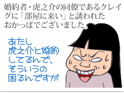 【漫画】♂♂ゲイです、ほぼ夫婦です-1