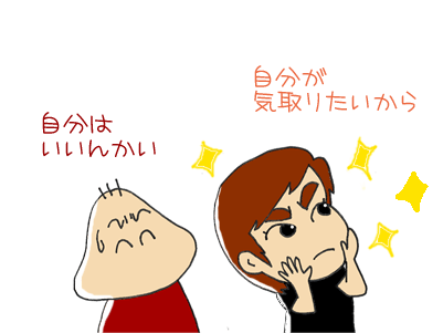 【漫画】♂♂ゲイです、ほぼ夫婦です-090115-03