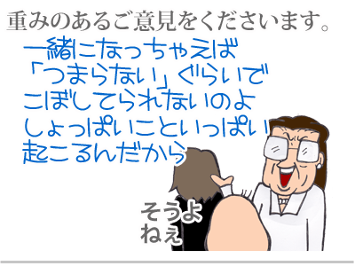 【漫画】♂♂ゲイです、ほぼ夫婦です-8