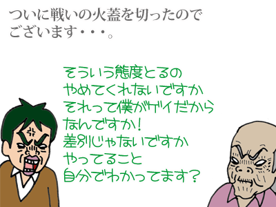 【漫画】♂♂ゲイです、ほぼ夫婦です-4
