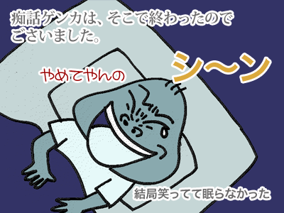 【漫画】♂♂ゲイです、ほぼ夫婦です-15