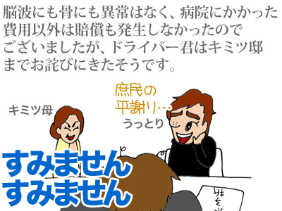 【漫画】♂♂ゲイです、ほぼ夫婦です-8