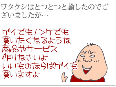 【漫画】♂♂ゲイです、ほぼ夫婦です-9