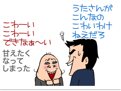 【漫画】♂♂ゲイです、ほぼ夫婦です-2