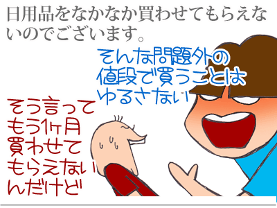 【漫画】♂♂ゲイです、ほぼ夫婦です-5