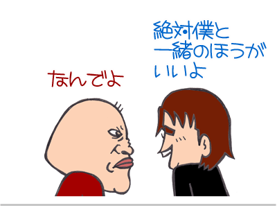 【漫画】♂♂ゲイです、ほぼ夫婦です-9