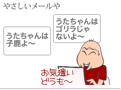 【漫画】♂♂ゲイです、ほぼ夫婦です-2