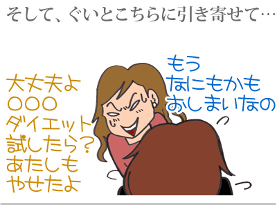 【漫画】♂♂ゲイです、ほぼ夫婦です-4