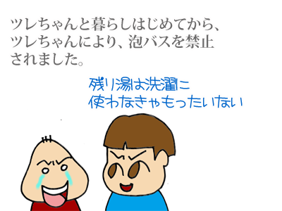【漫画】♂♂ゲイです、ほぼ夫婦です-5