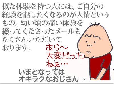 【漫画】♂♂ゲイです、ほぼ夫婦です-2