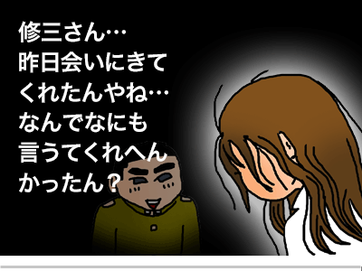 【漫画】♂♂ゲイです、ほぼ夫婦です-12