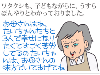 【漫画】♂♂ゲイです、ほぼ夫婦です-12