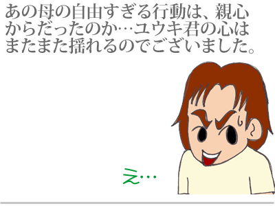 【漫画】♂♂ゲイです、ほぼ夫婦です-18