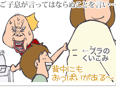 【漫画】♂♂ゲイです、ほぼ夫婦です-2