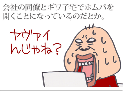 【漫画】♂♂ゲイです、ほぼ夫婦です-2