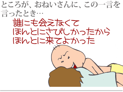 【漫画】♂♂ゲイです、ほぼ夫婦です-14