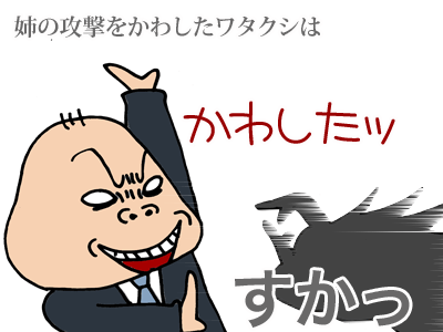$【漫画】♂♂ゲイです、ほぼ夫婦です-3