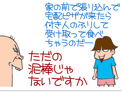 $【漫画】♂♂ゲイです、ほぼ夫婦です-3