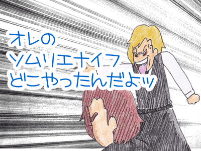 【漫画】♂♂ゲイです、ほぼ夫婦です-4