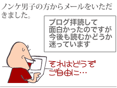 【漫画】♂♂ゲイです、ほぼ夫婦です-1