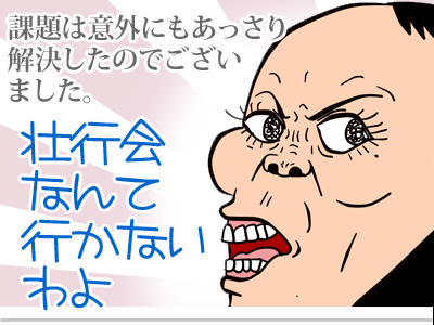 【漫画】♂♂ゲイです、ほぼ夫婦です-11