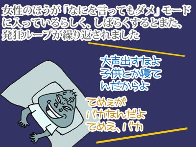 【漫画】♂♂ゲイです、ほぼ夫婦です-12