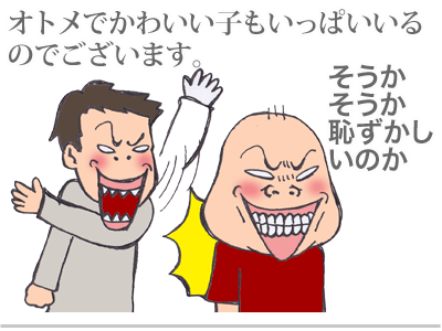 【漫画】♂♂ゲイです、ほぼ夫婦です-10