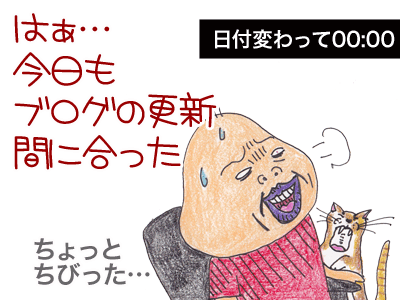【漫画】♂♂ゲイです、ほぼ夫婦です-2