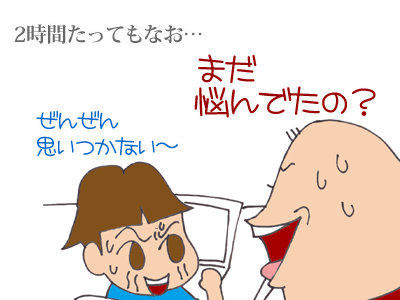 【漫画】♂♂ゲイです、ほぼ夫婦です-10