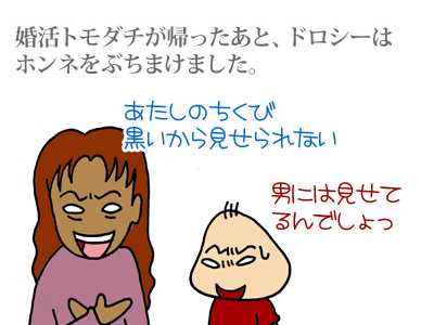 【漫画】♂♂ゲイです、ほぼ夫婦です-7