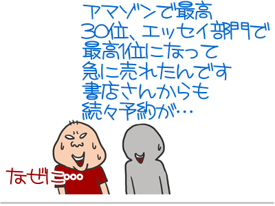 【漫画】♂♂ゲイです、ほぼ夫婦です-2