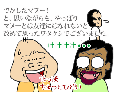 【漫画】♂♂ゲイです、ほぼ夫婦です-16-2